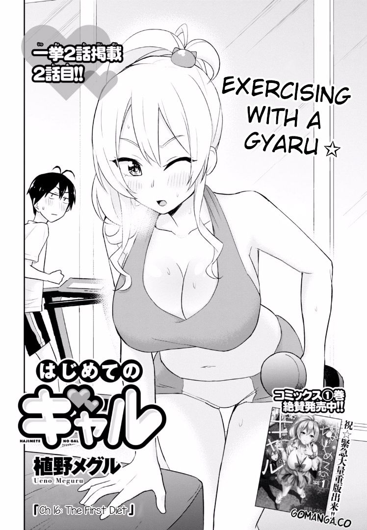 Hajimete no Gal, Chapter 16 image 03